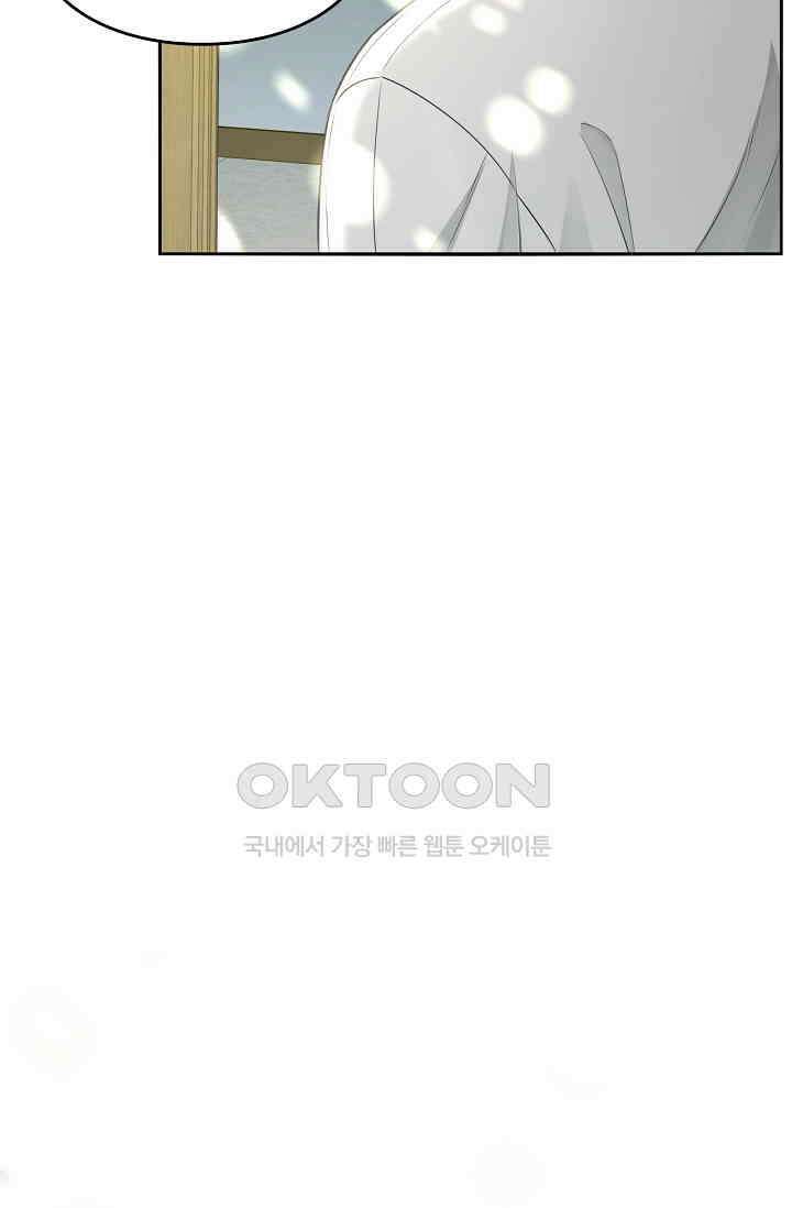너의 페로몬이 좋아 1화 27