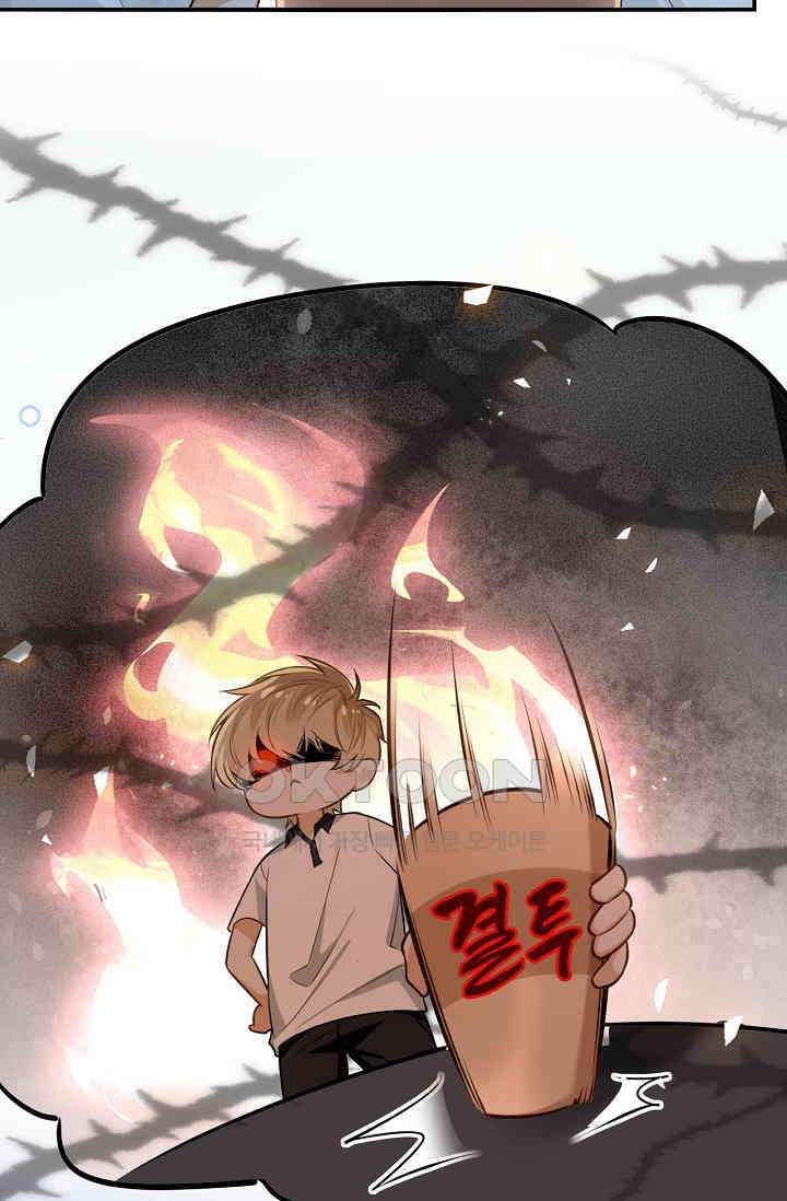 너의 페로몬이 좋아 1화 50