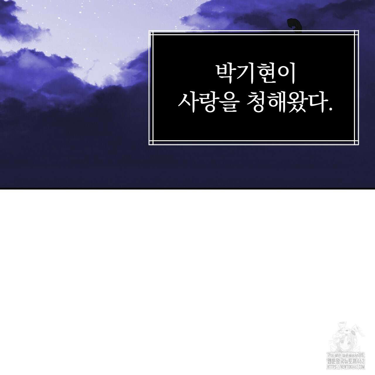 임신 계약 46화 4