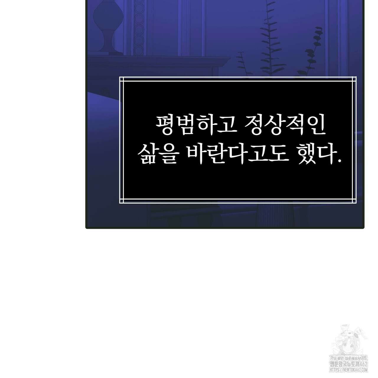 임신 계약 46화 6