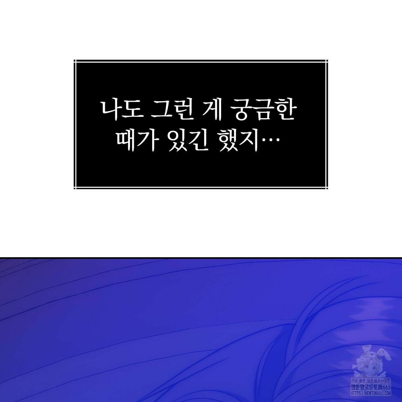 임신 계약 46화 7