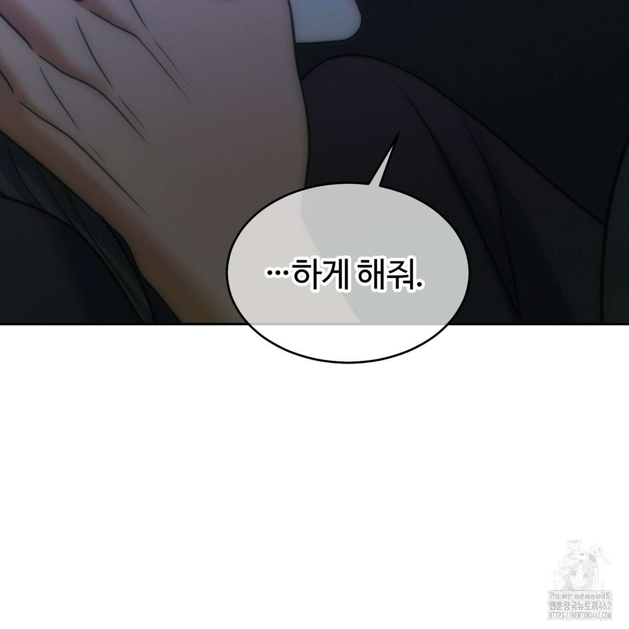 임신 계약 46화 9