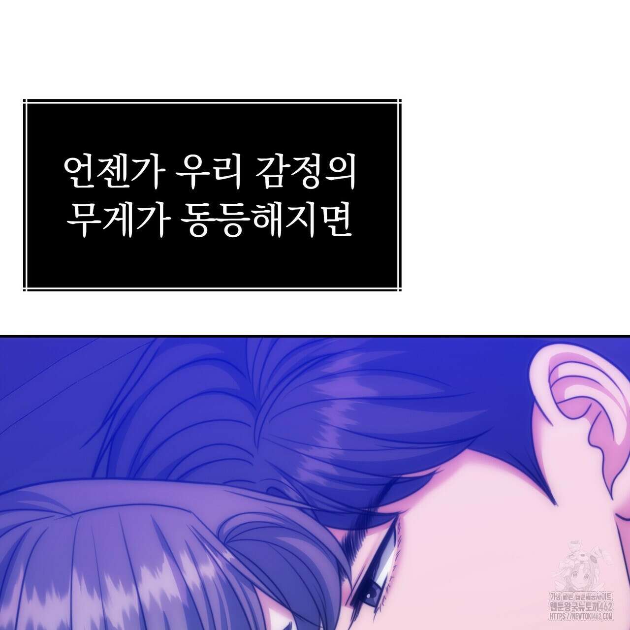 임신 계약 46화 10