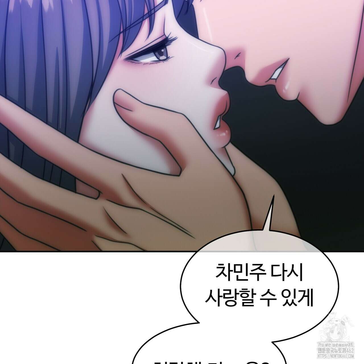 임신 계약 46화 11