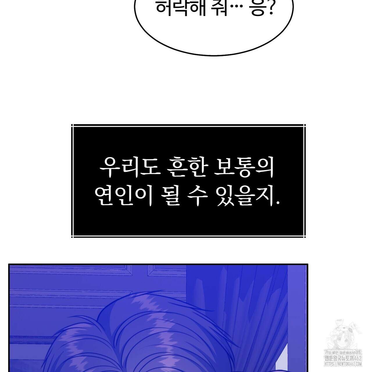 임신 계약 46화 12