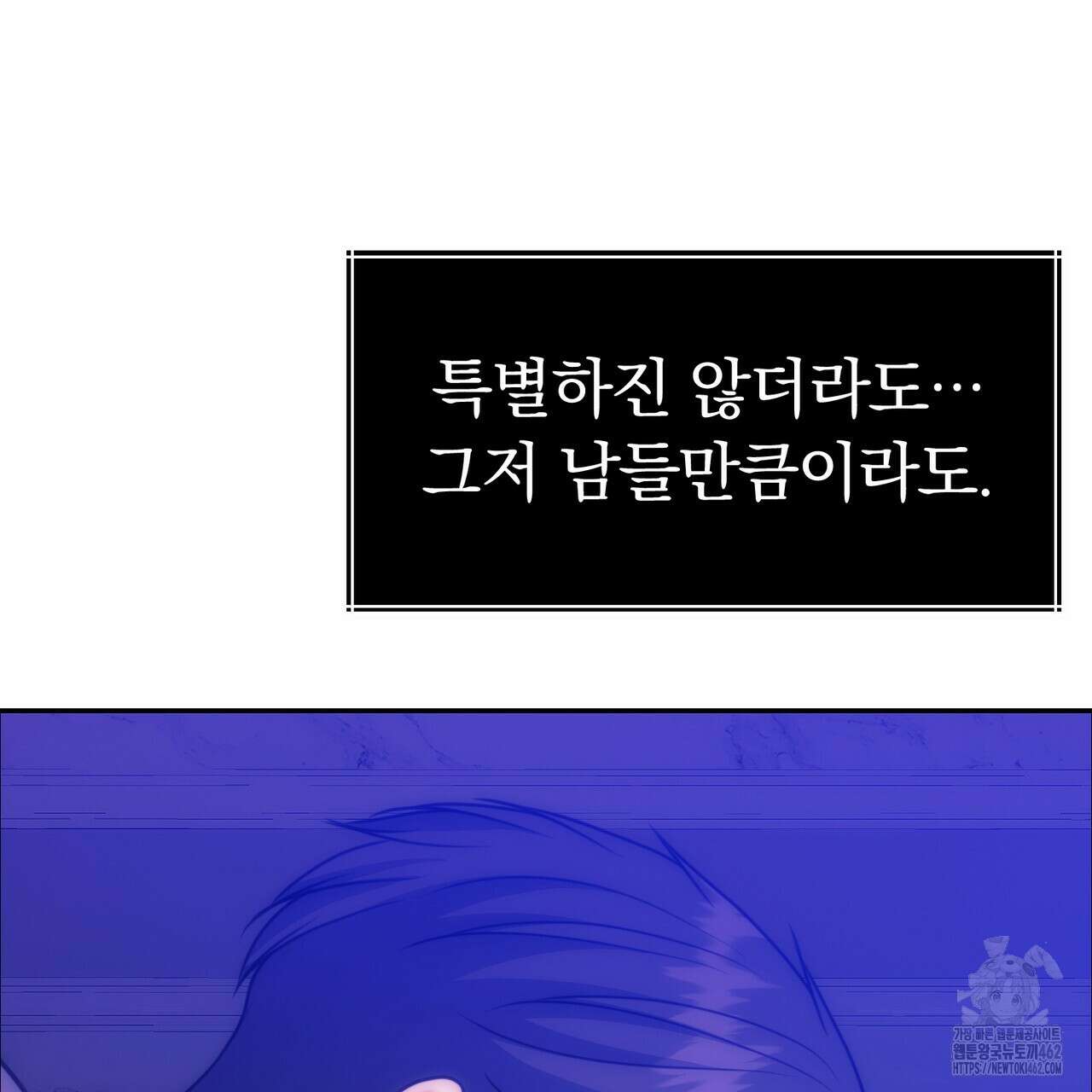 임신 계약 46화 15