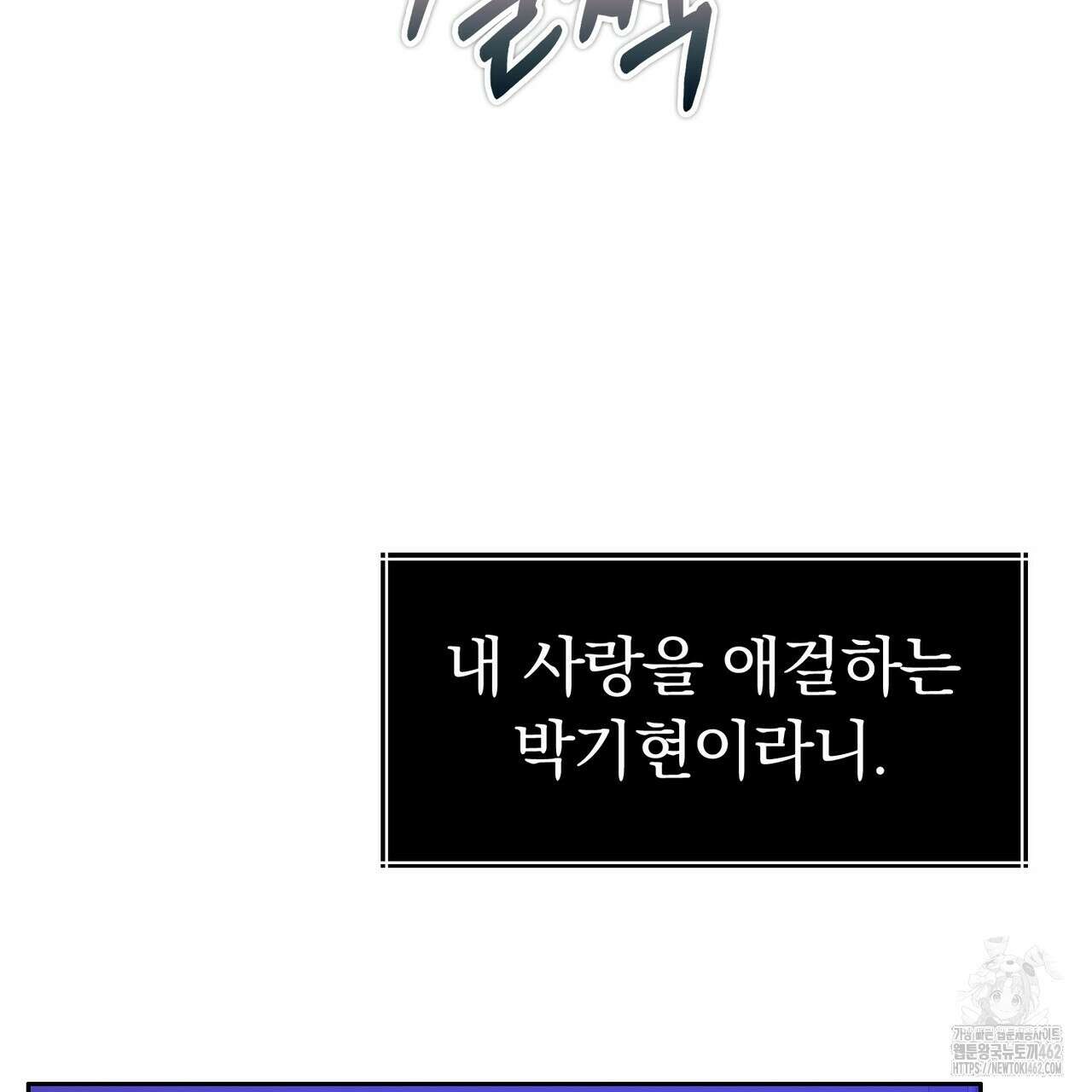 임신 계약 46화 24