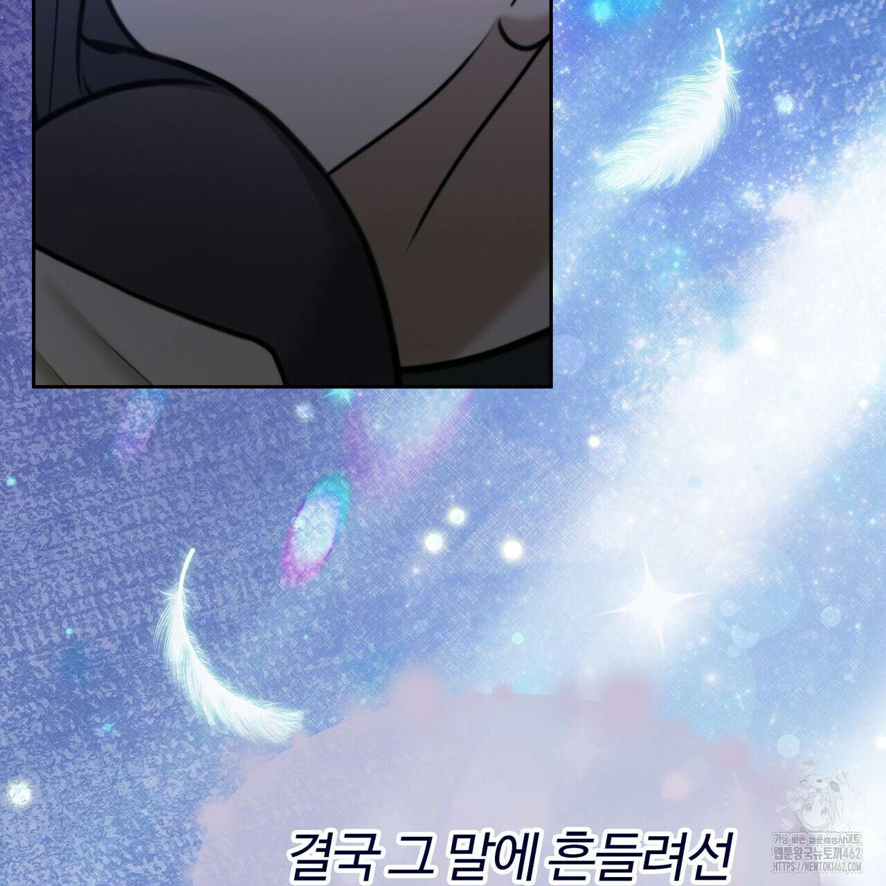 임신 계약 46화 34
