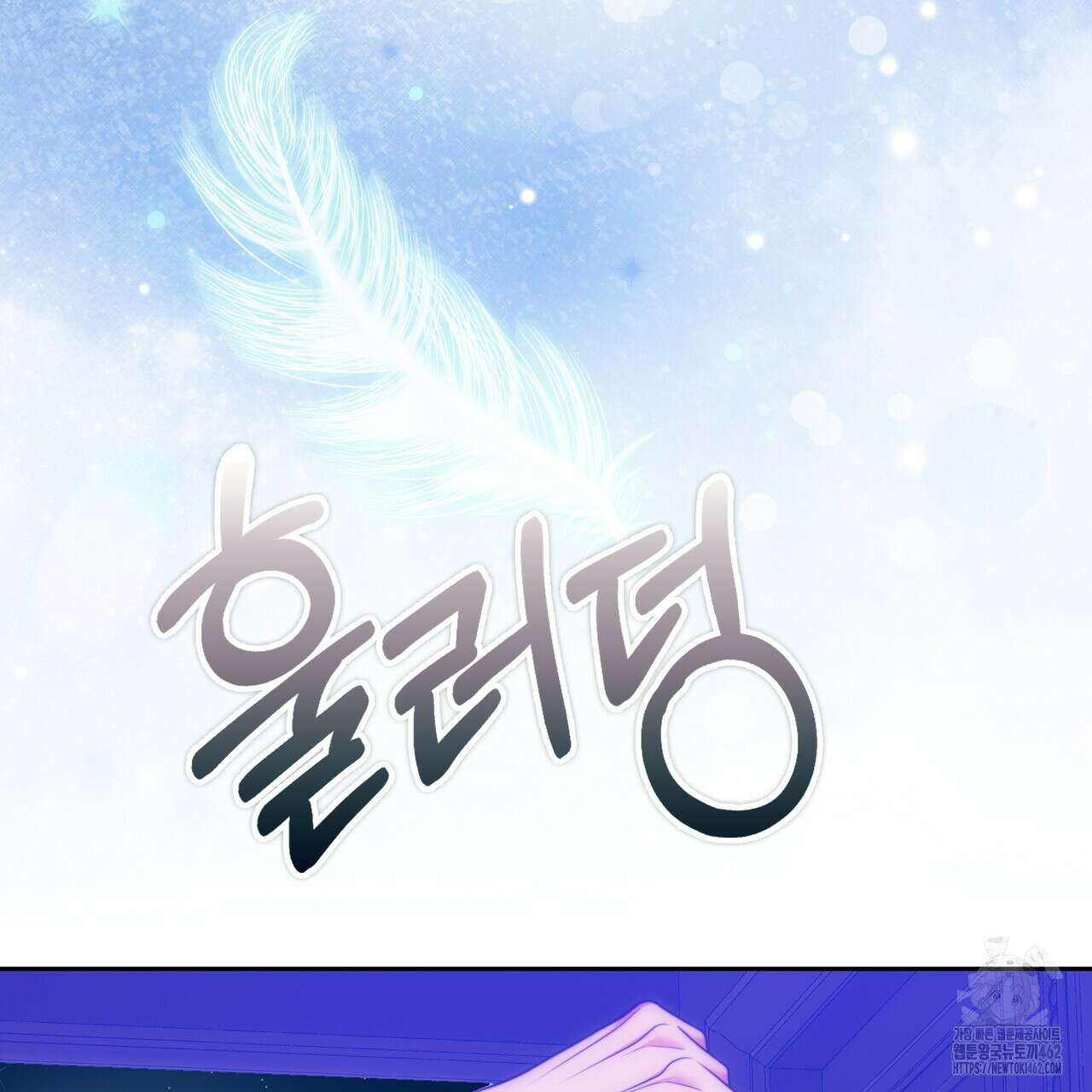 임신 계약 46화 36