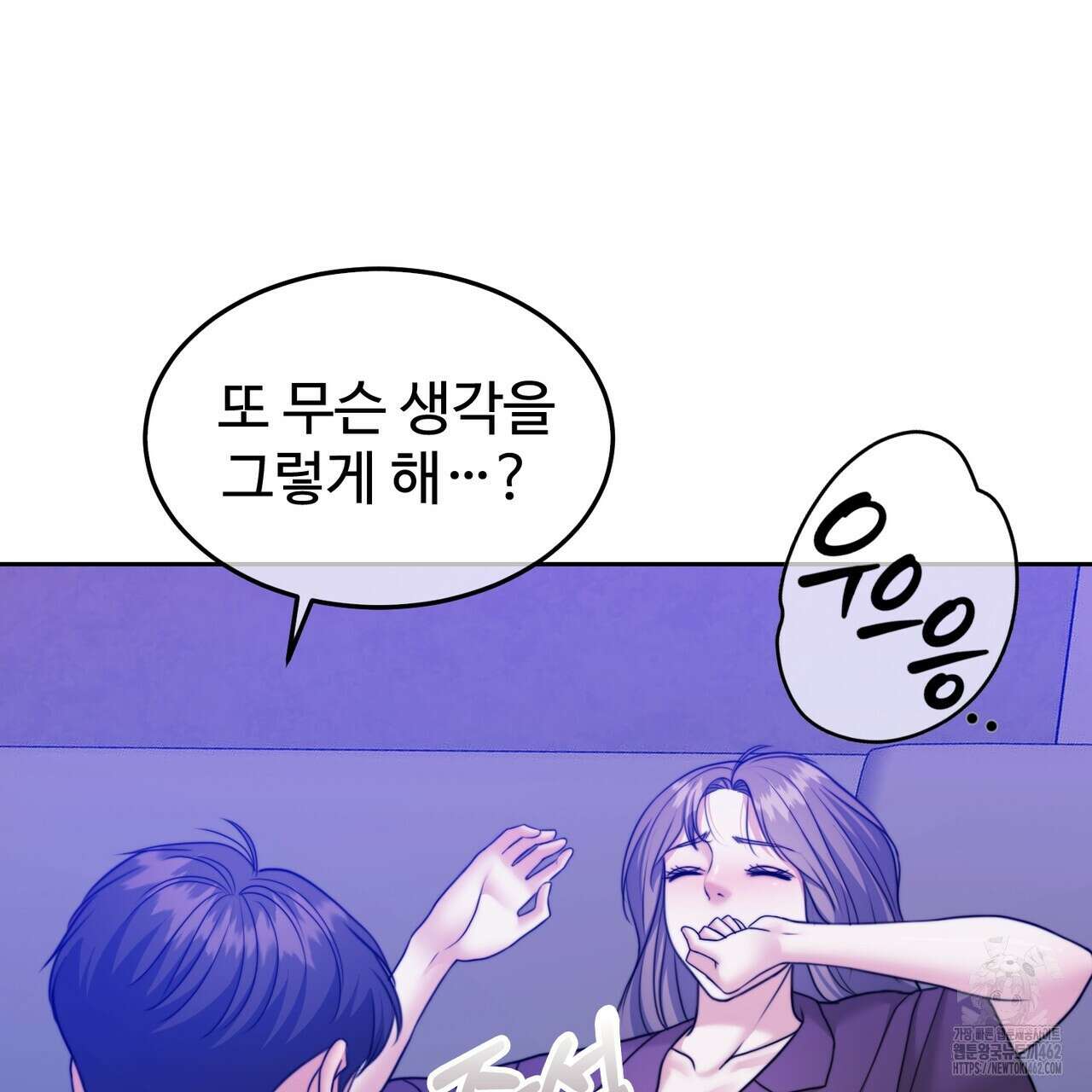 임신 계약 46화 39