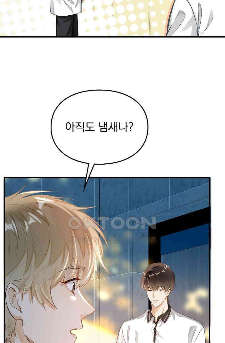 너의 페로몬이 좋아 6화 28