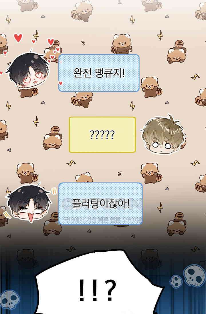 너의 페로몬이 좋아 6화 49