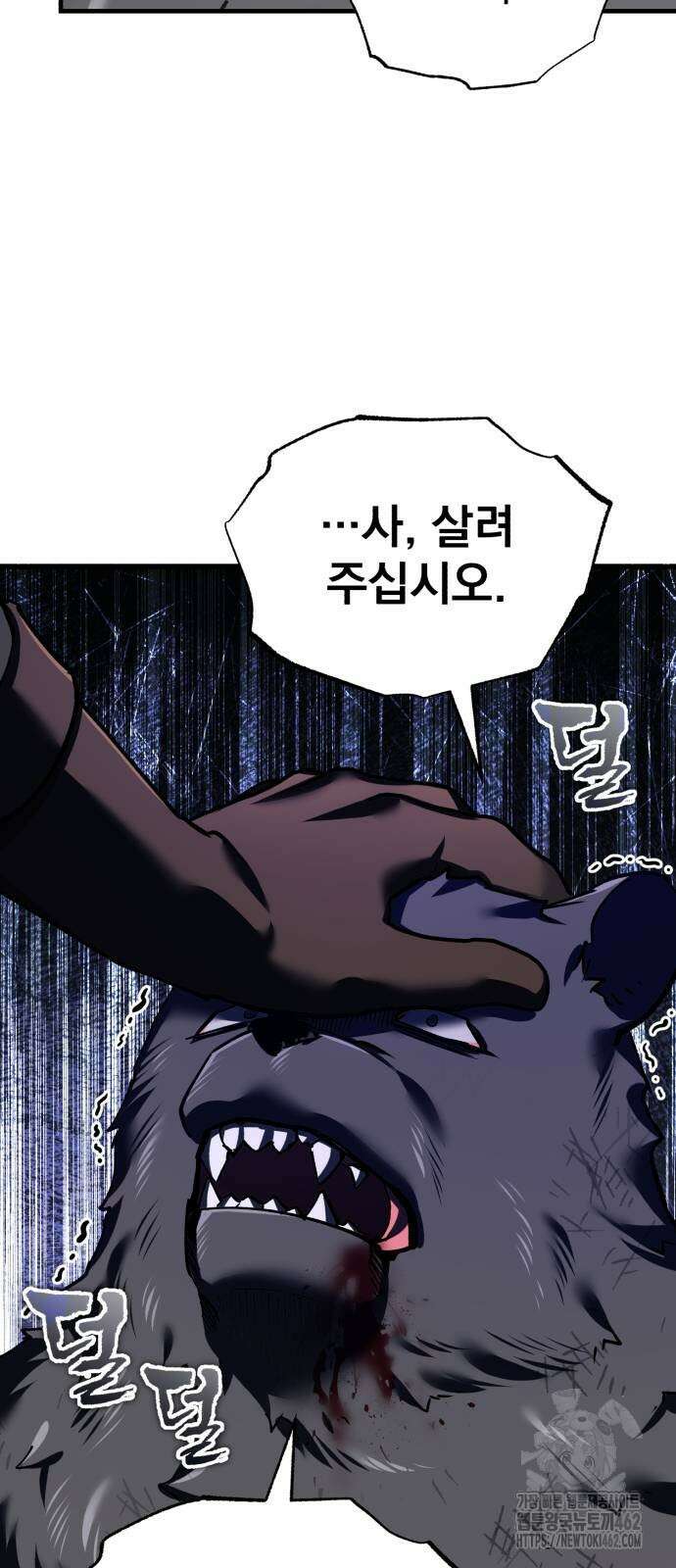 천마는 평범하게 살 수 없다 127화 6