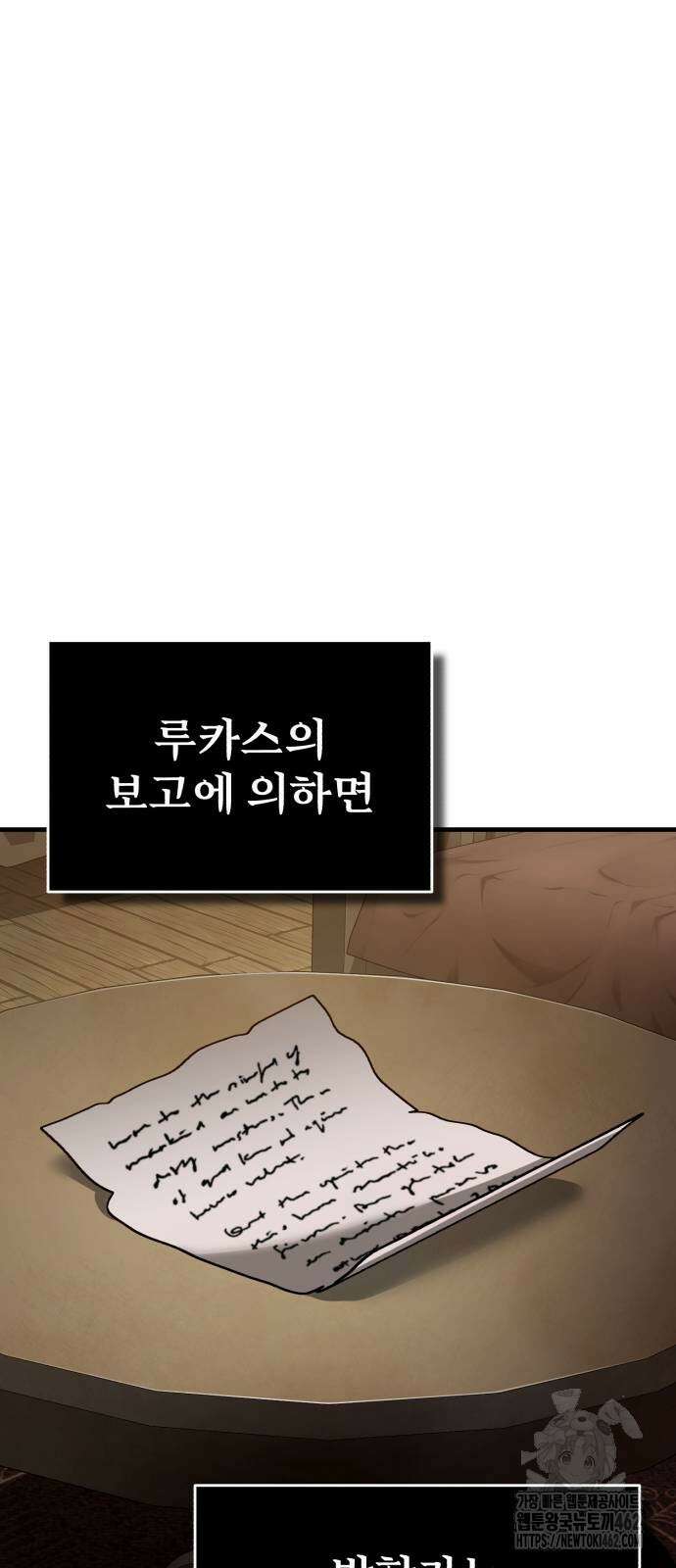 천마는 평범하게 살 수 없다 127화 12