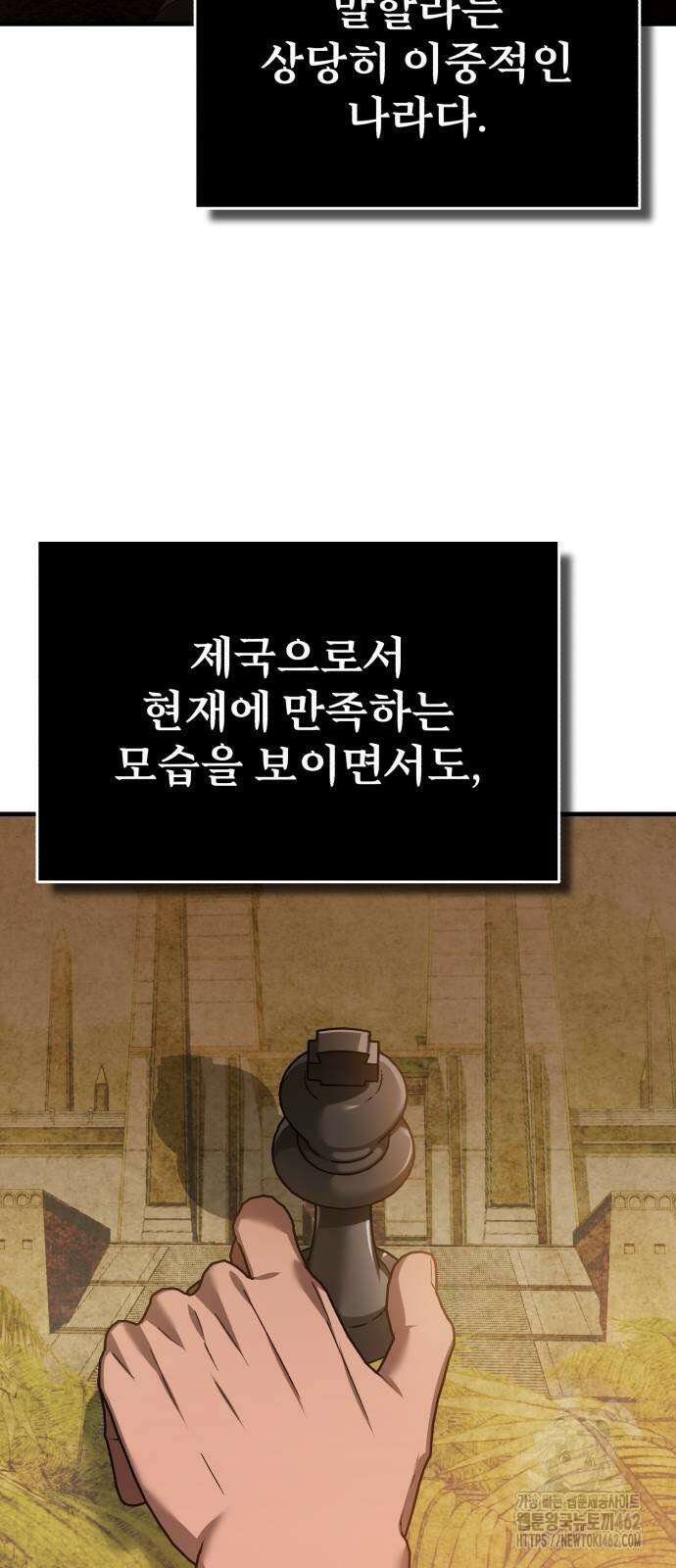 천마는 평범하게 살 수 없다 127화 13