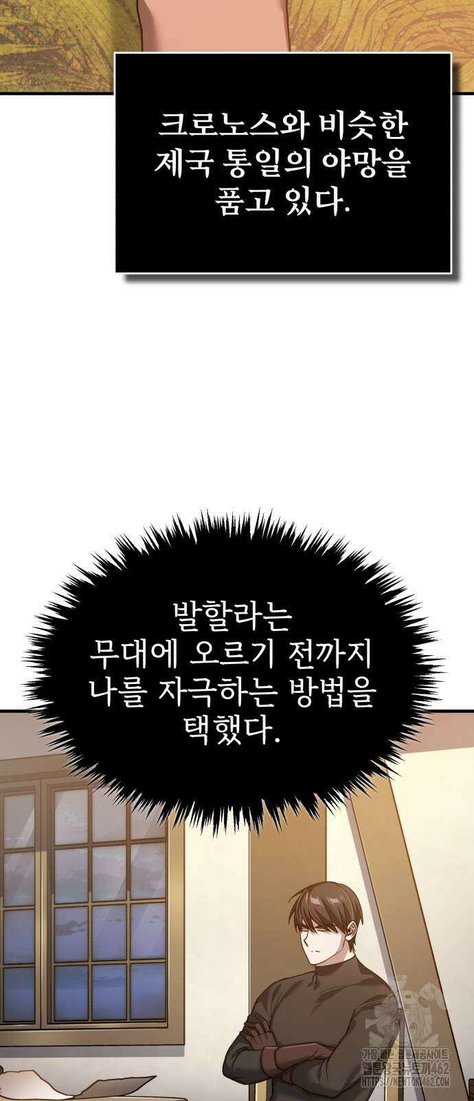 천마는 평범하게 살 수 없다 127화 14