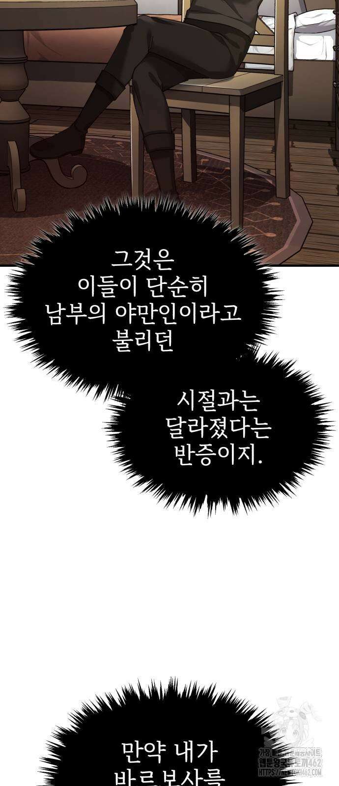 천마는 평범하게 살 수 없다 127화 15