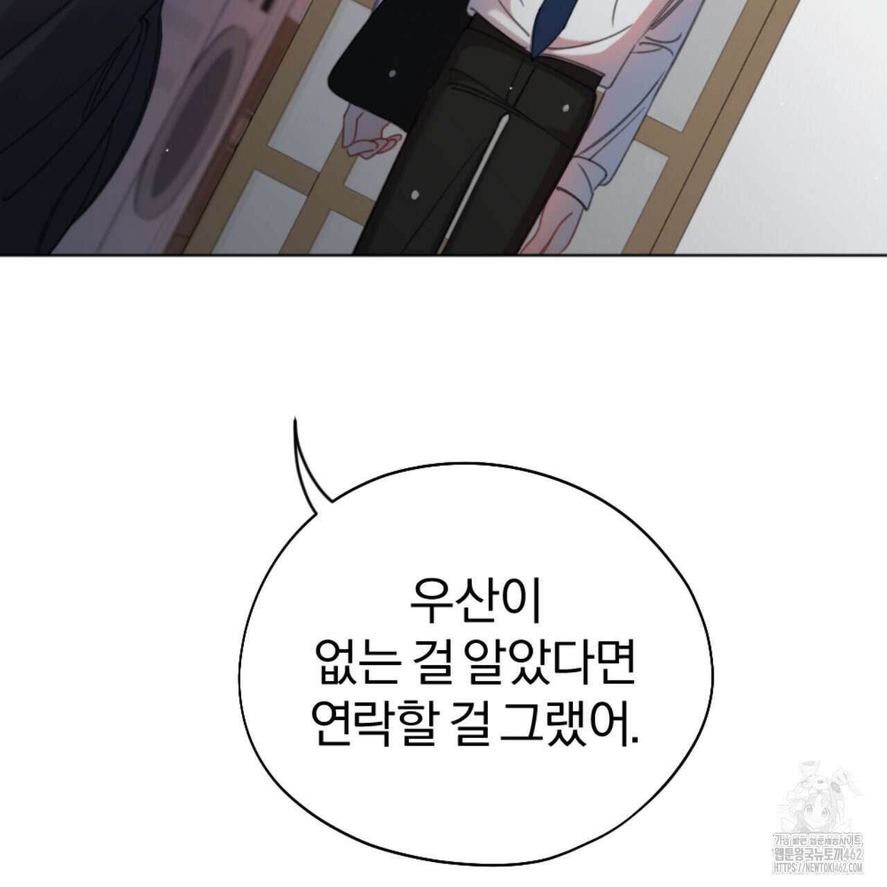 시나브로 6화 3