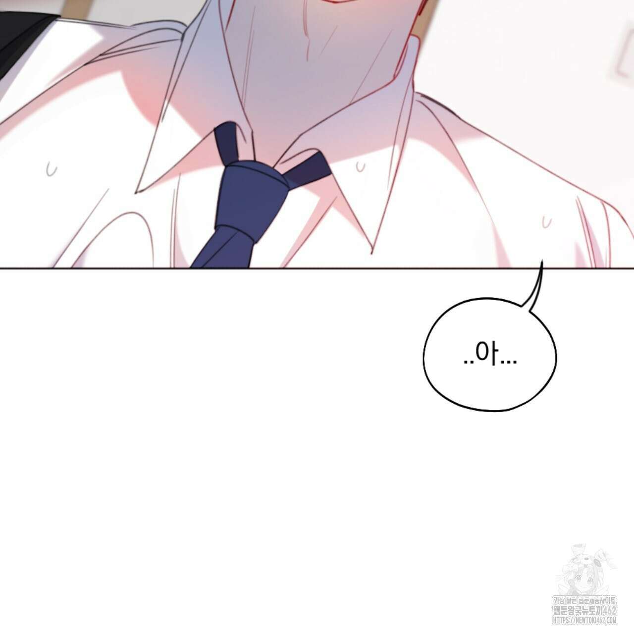 시나브로 6화 5