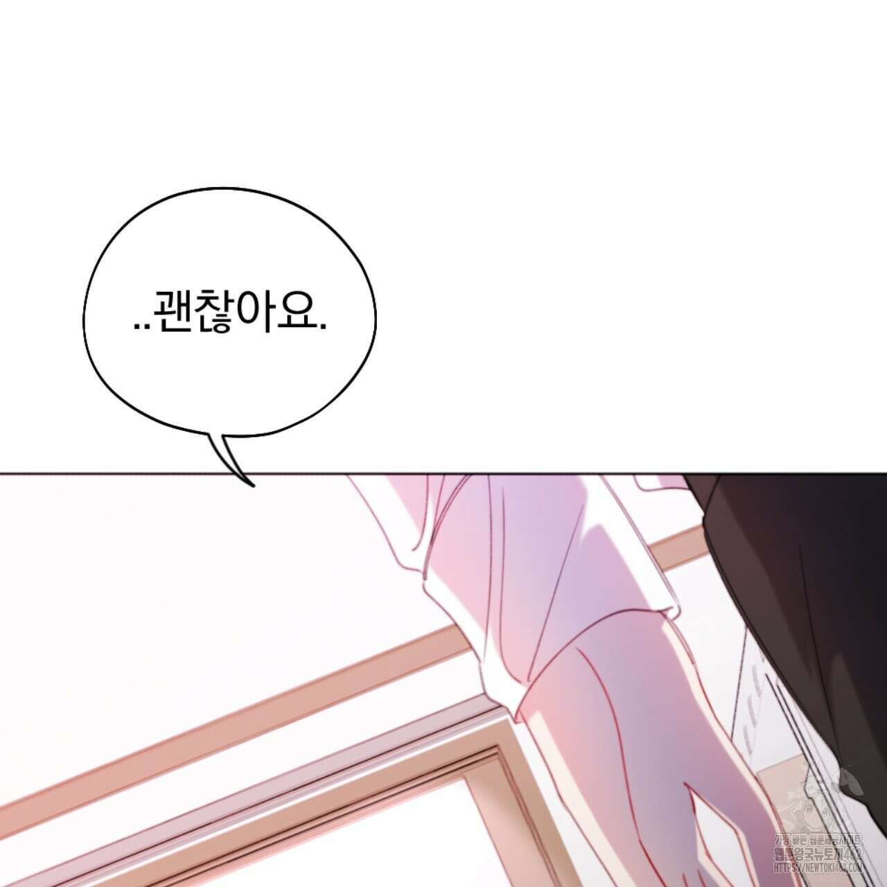 시나브로 6화 6