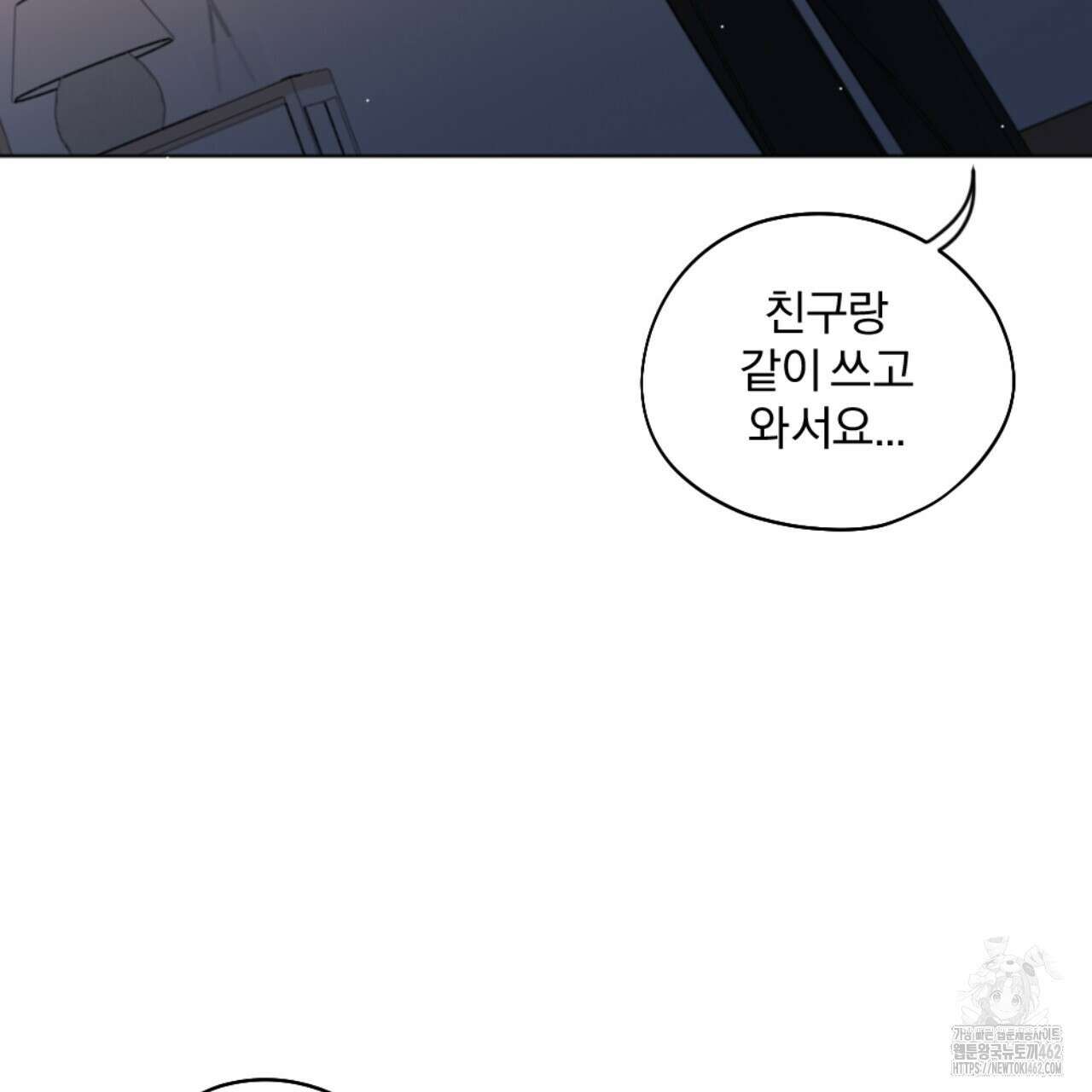 시나브로 6화 8