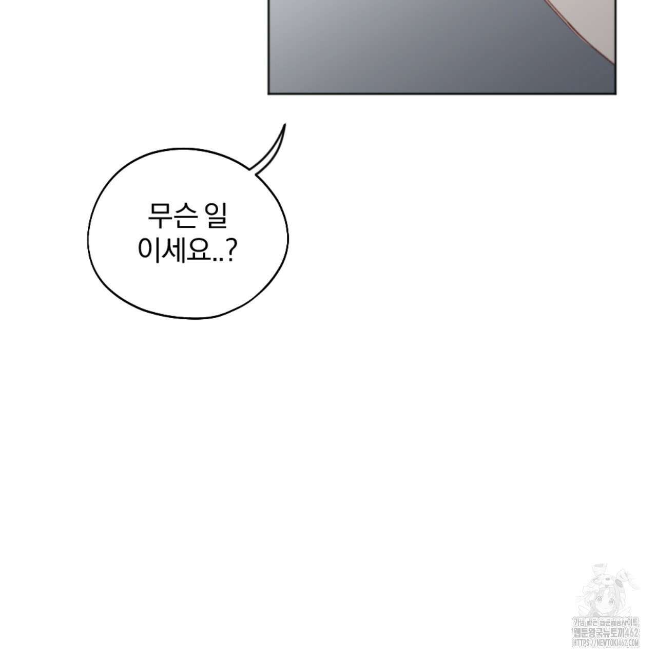 시나브로 6화 10