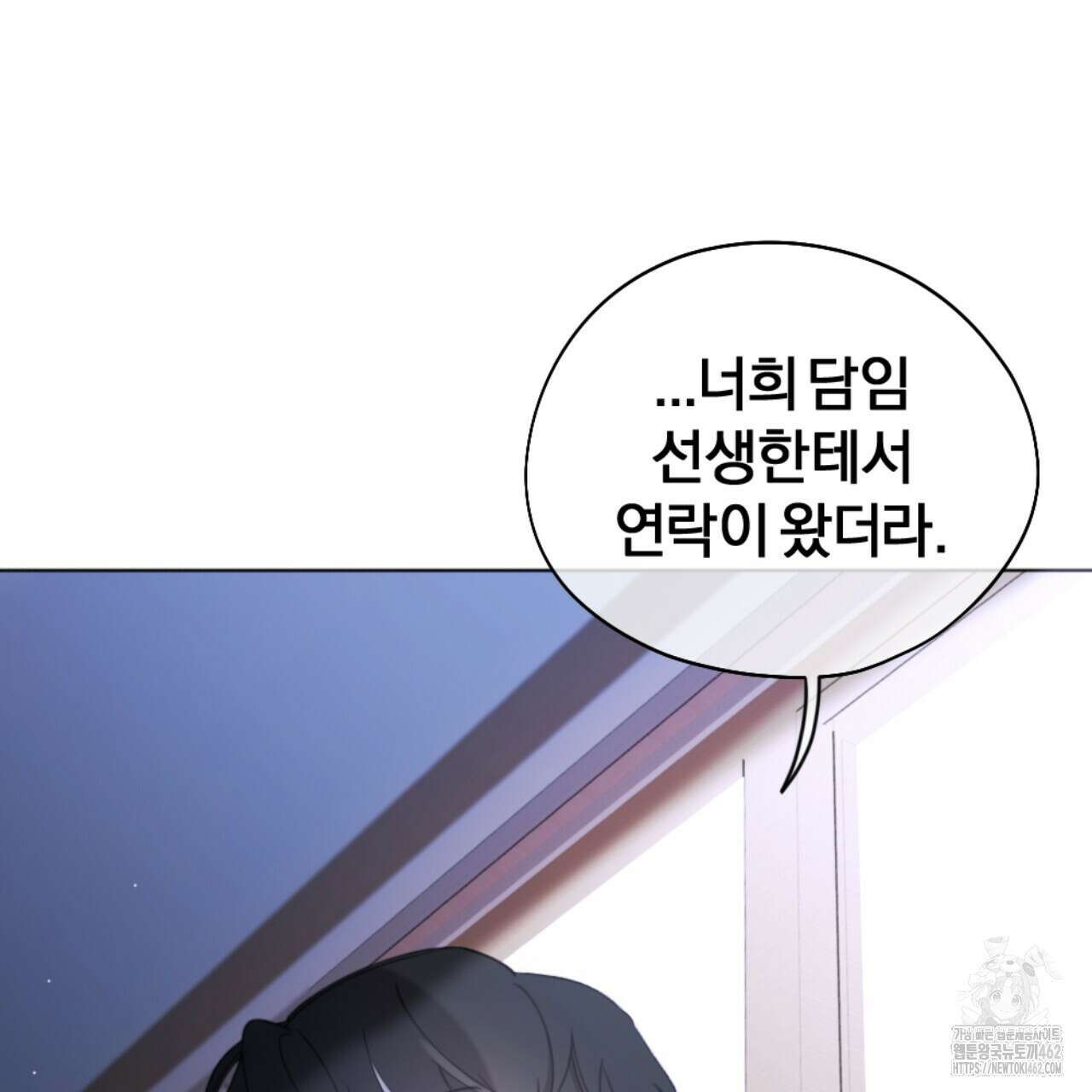 시나브로 6화 11