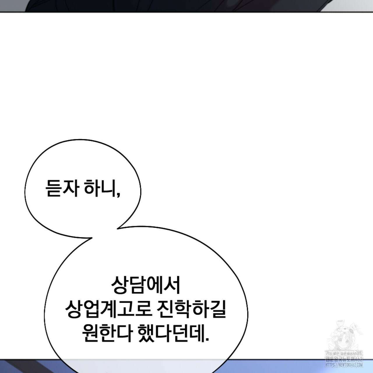 시나브로 6화 13