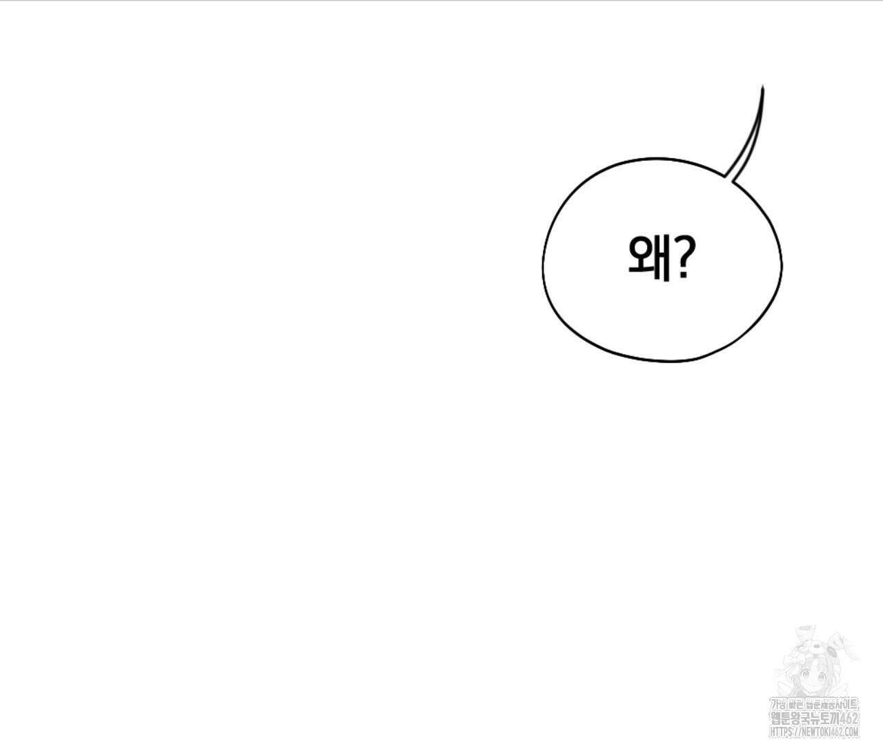 시나브로 6화 20