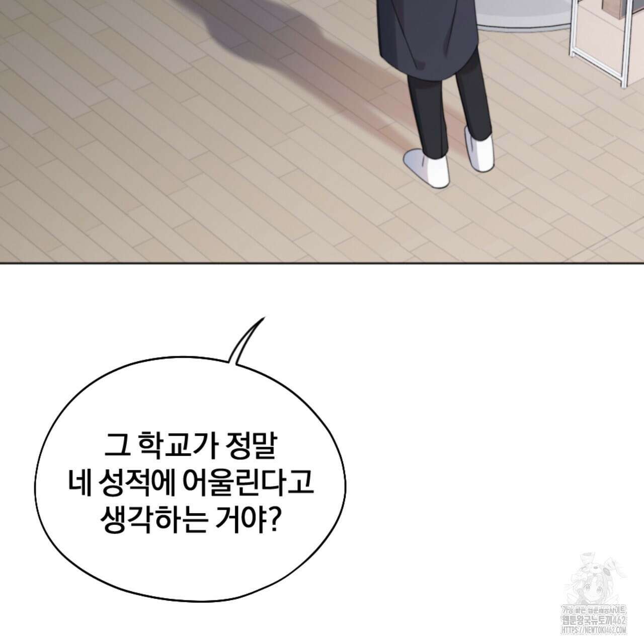 시나브로 6화 24