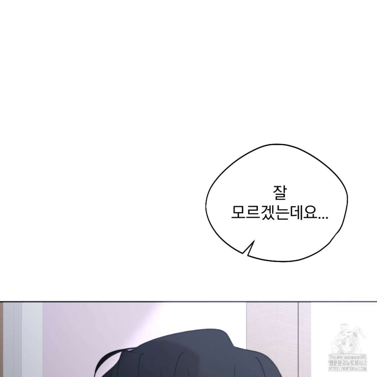시나브로 6화 25