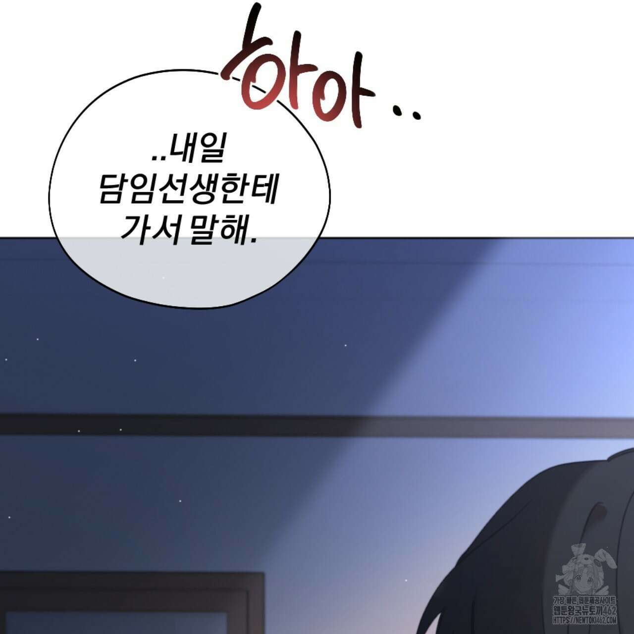 시나브로 6화 28