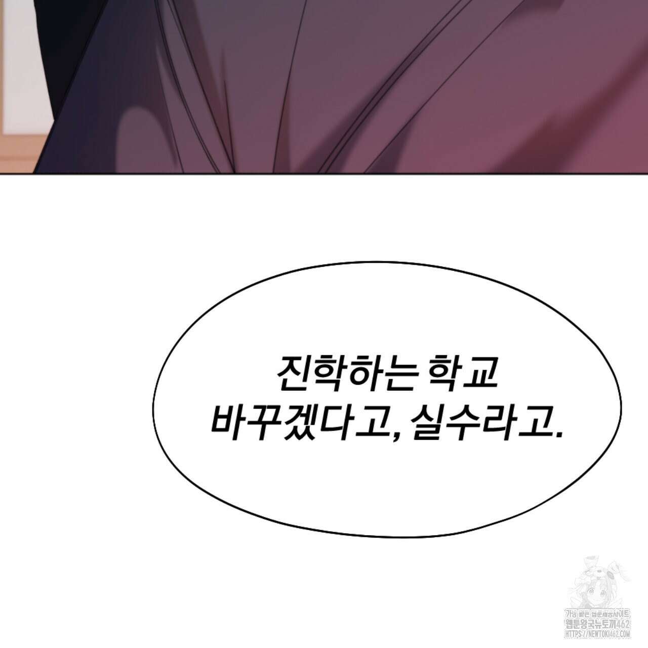 시나브로 6화 30