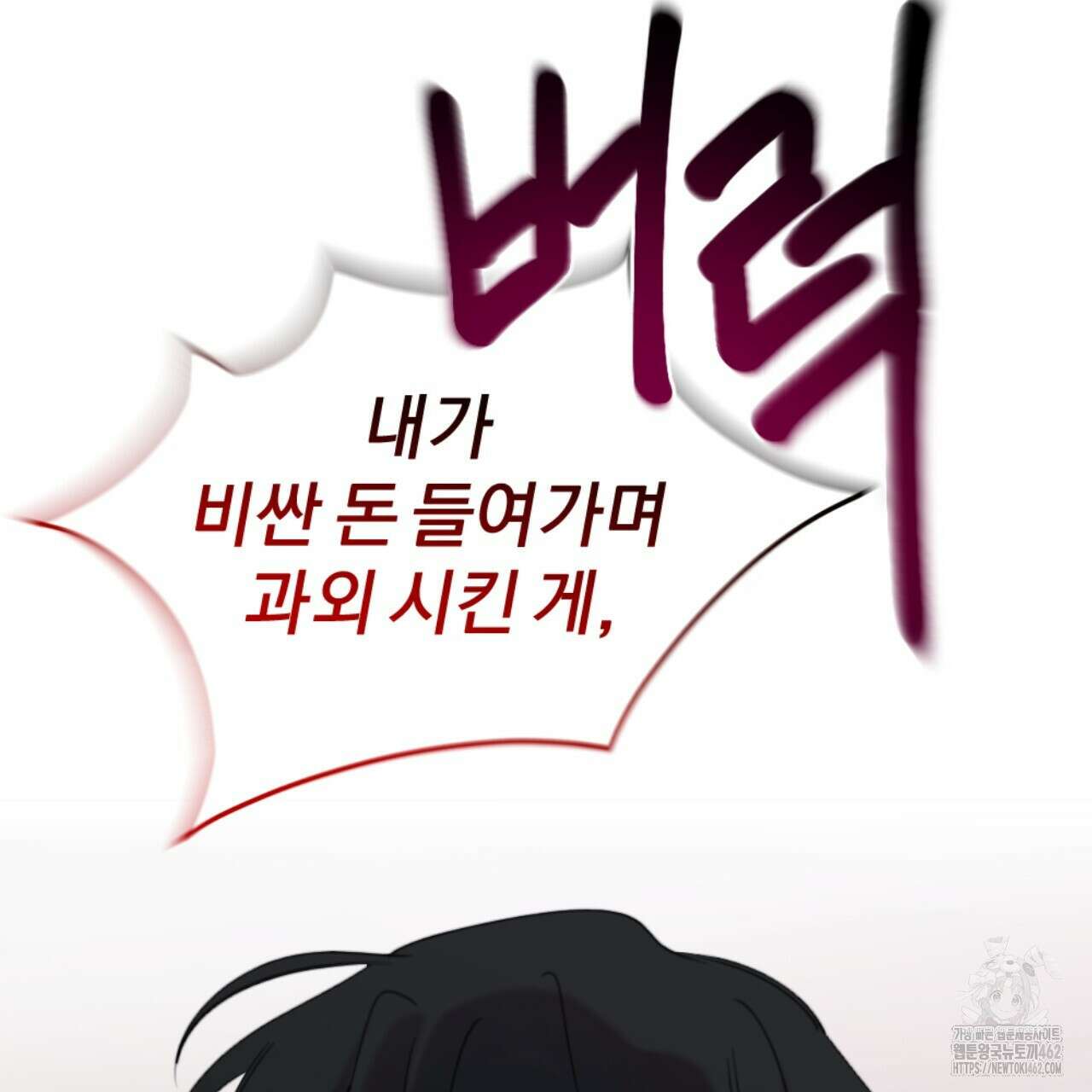 시나브로 6화 34