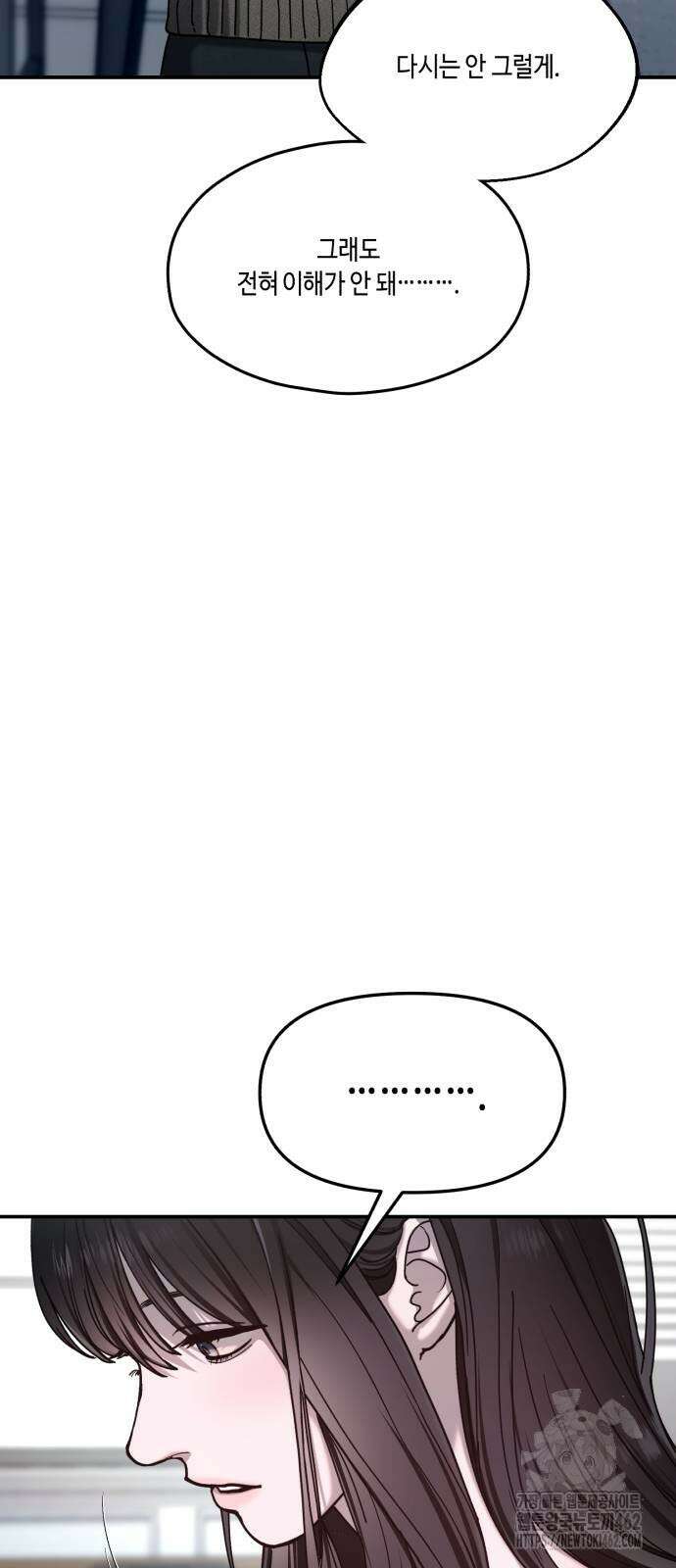 똑 닮은 딸 127화 2