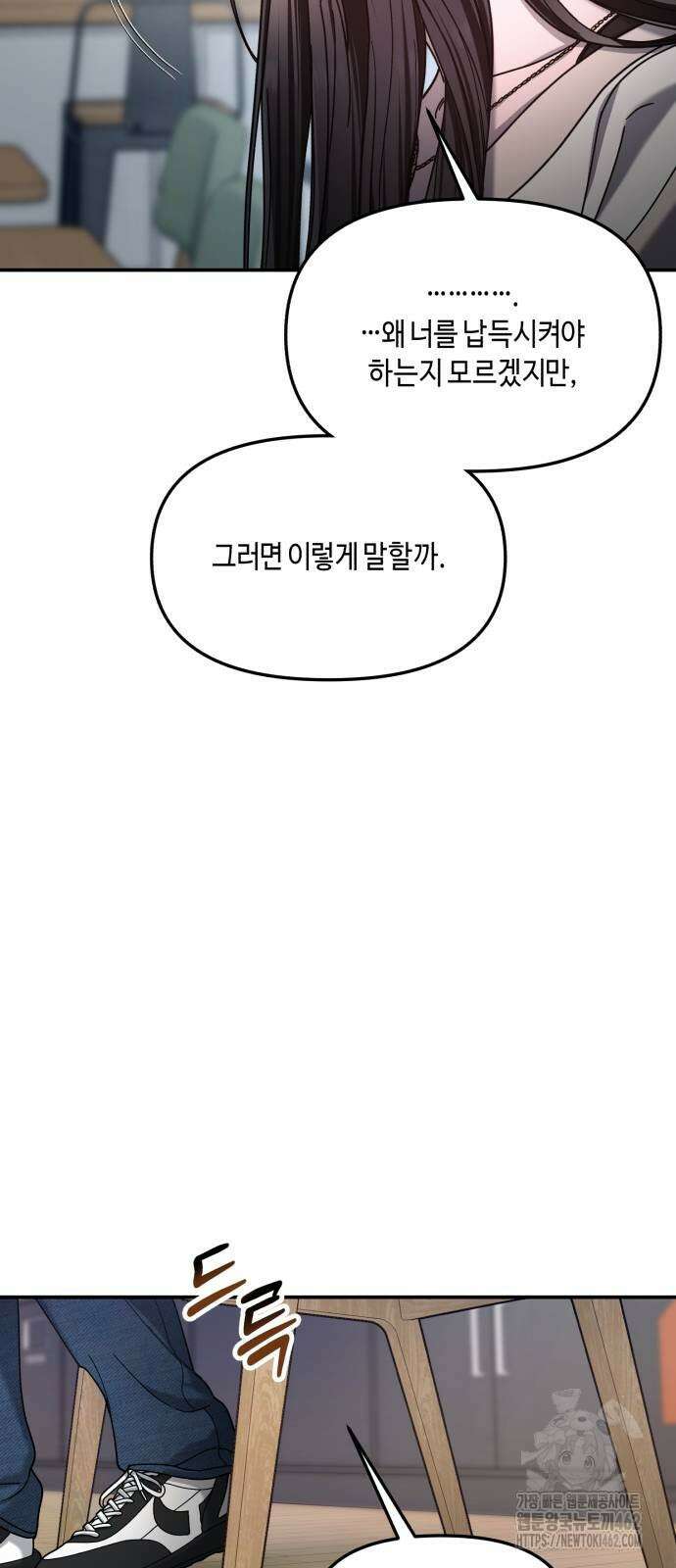 똑 닮은 딸 127화 3