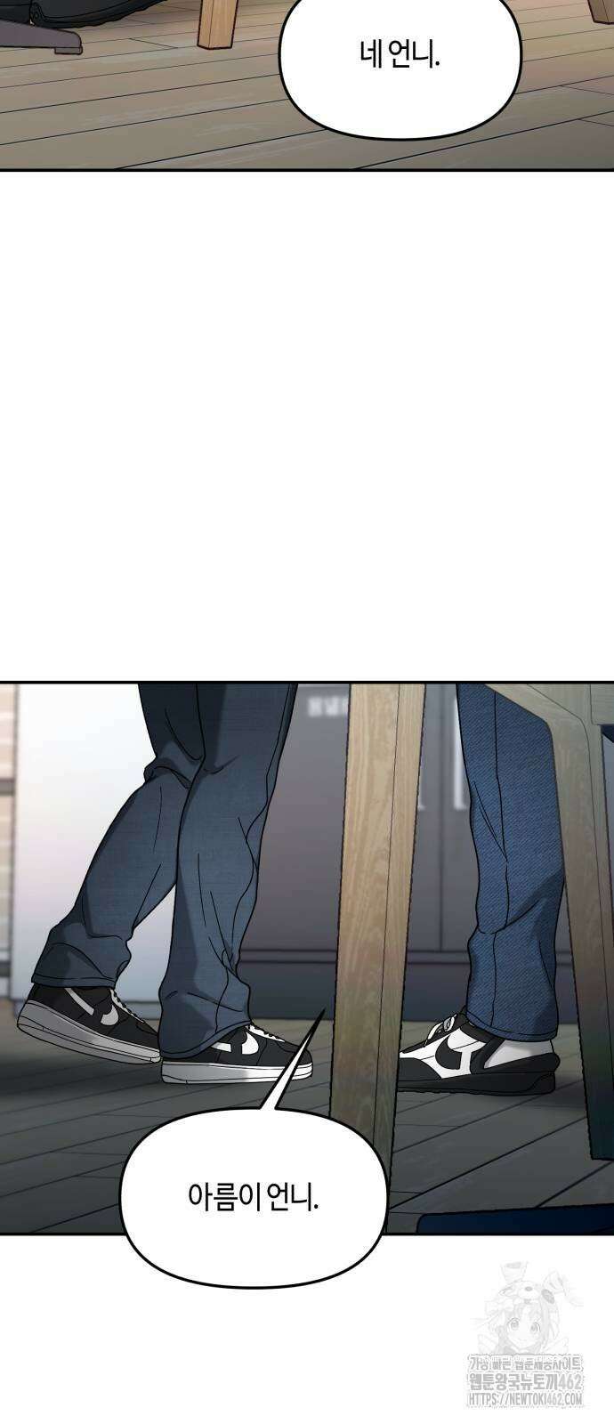 똑 닮은 딸 127화 4