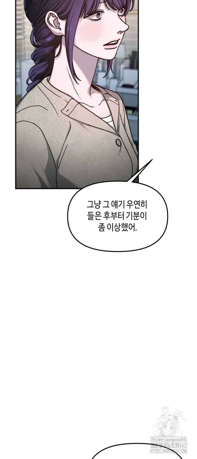 똑 닮은 딸 127화 8