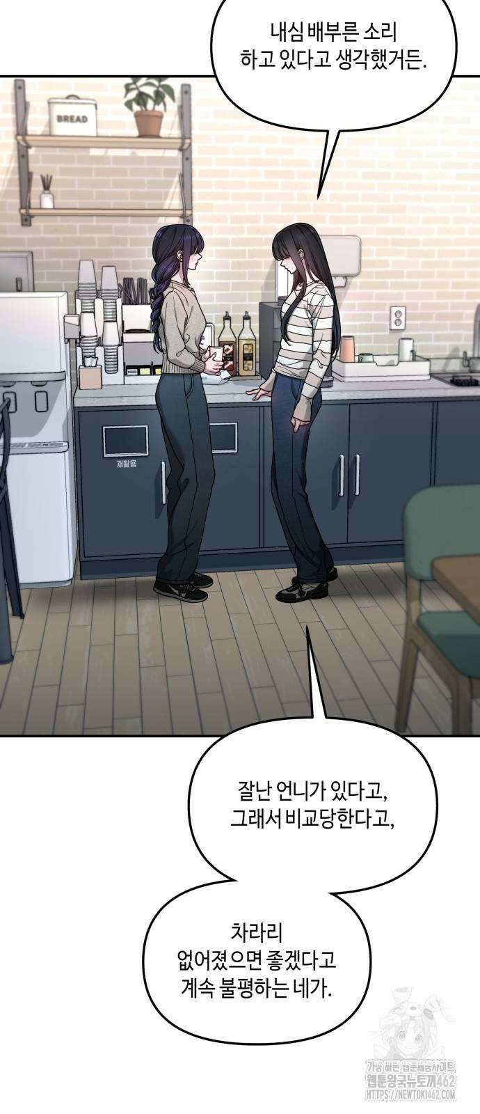똑 닮은 딸 127화 9