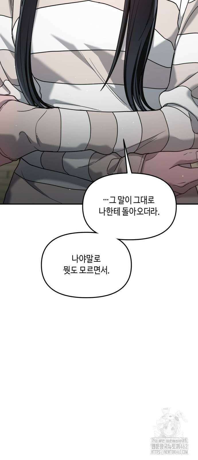 똑 닮은 딸 127화 16