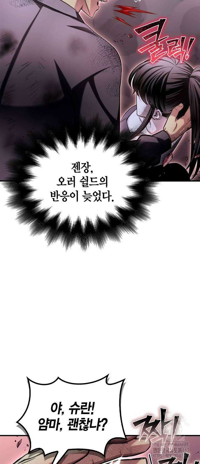 초인의 게임 127화 6