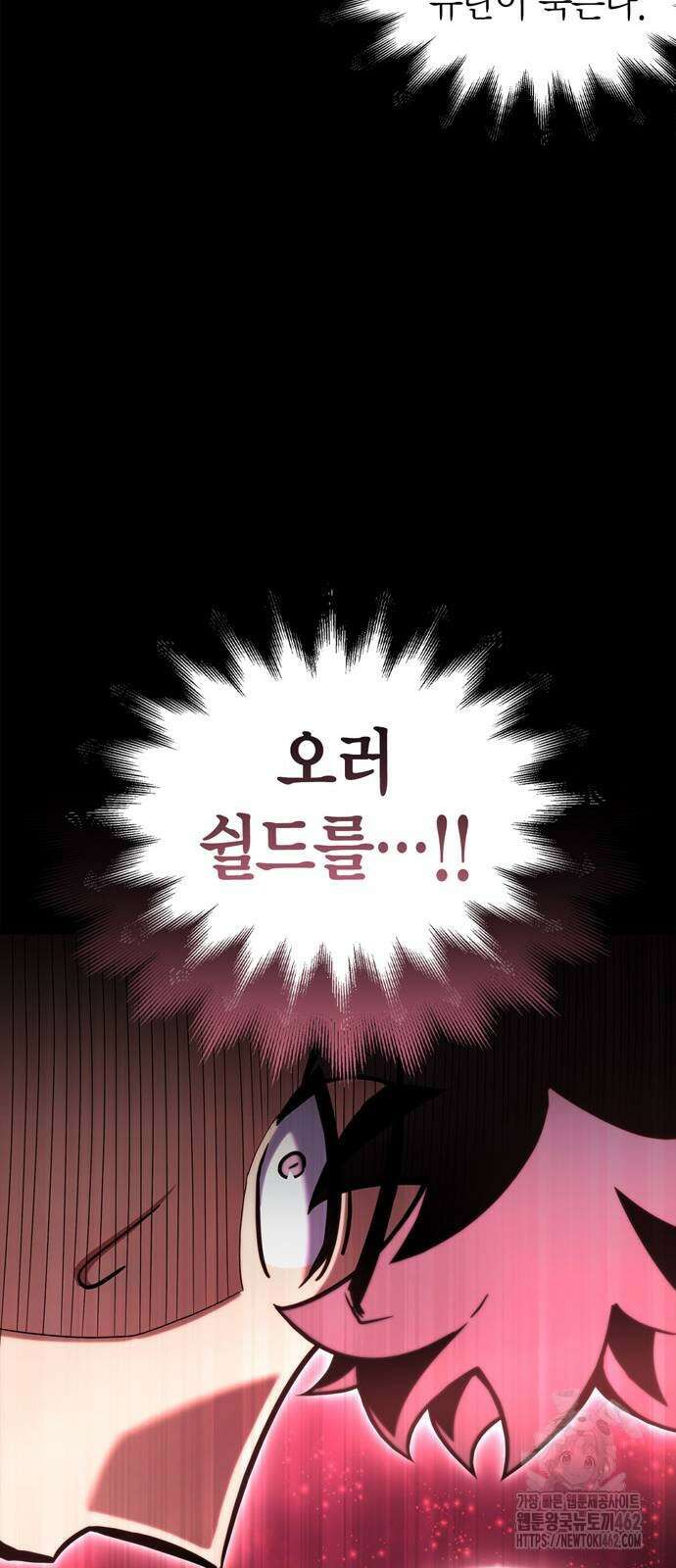 초인의 게임 127화 11