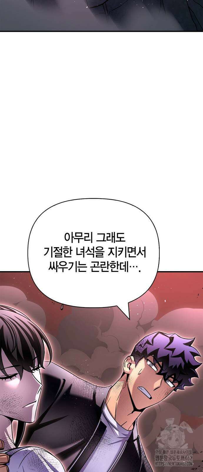 초인의 게임 127화 18