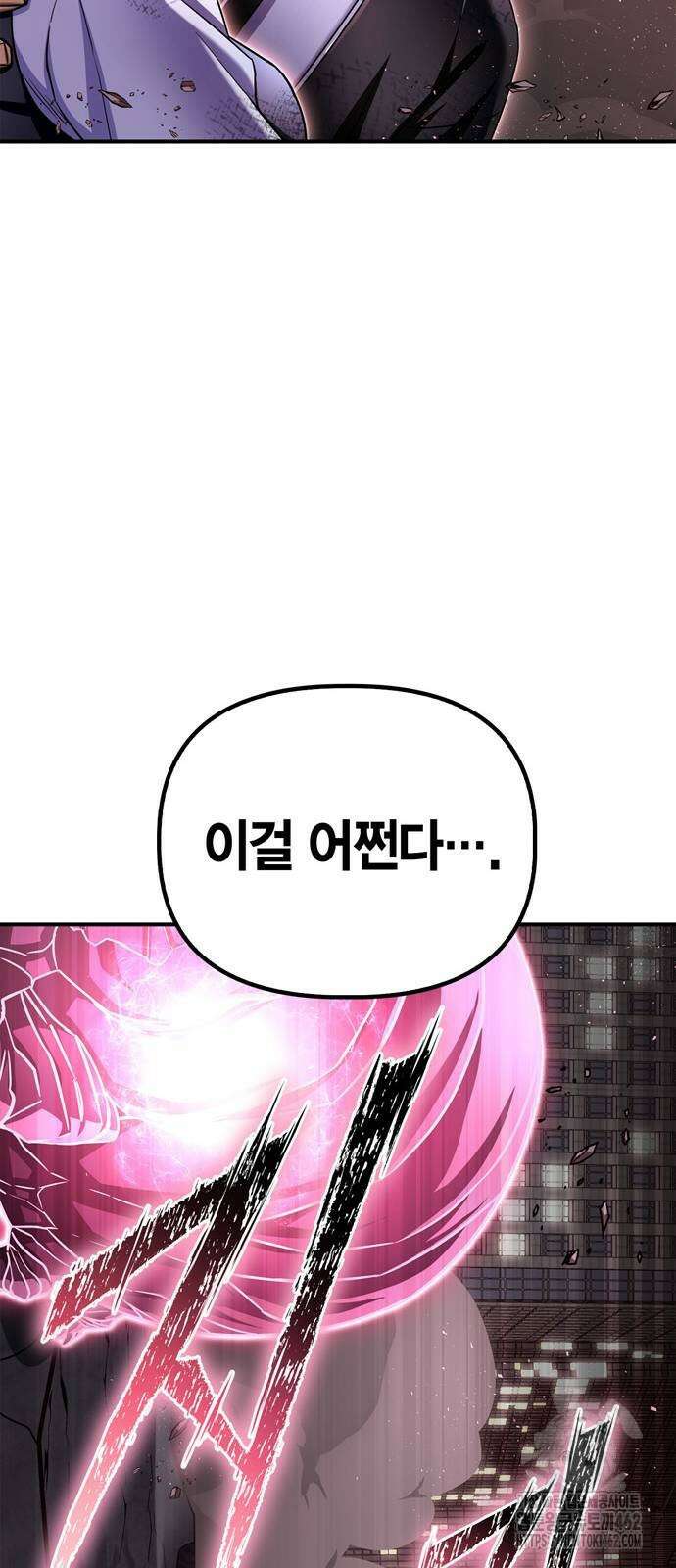 초인의 게임 127화 19