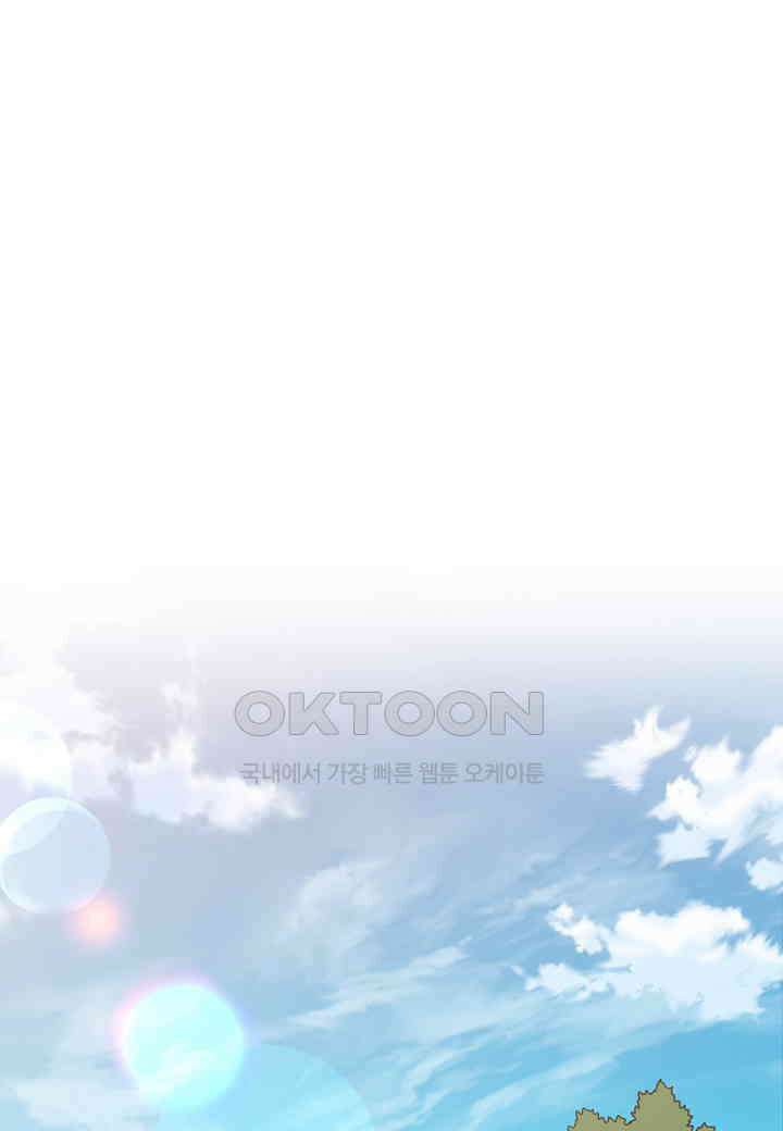 대도오 - 57화 1