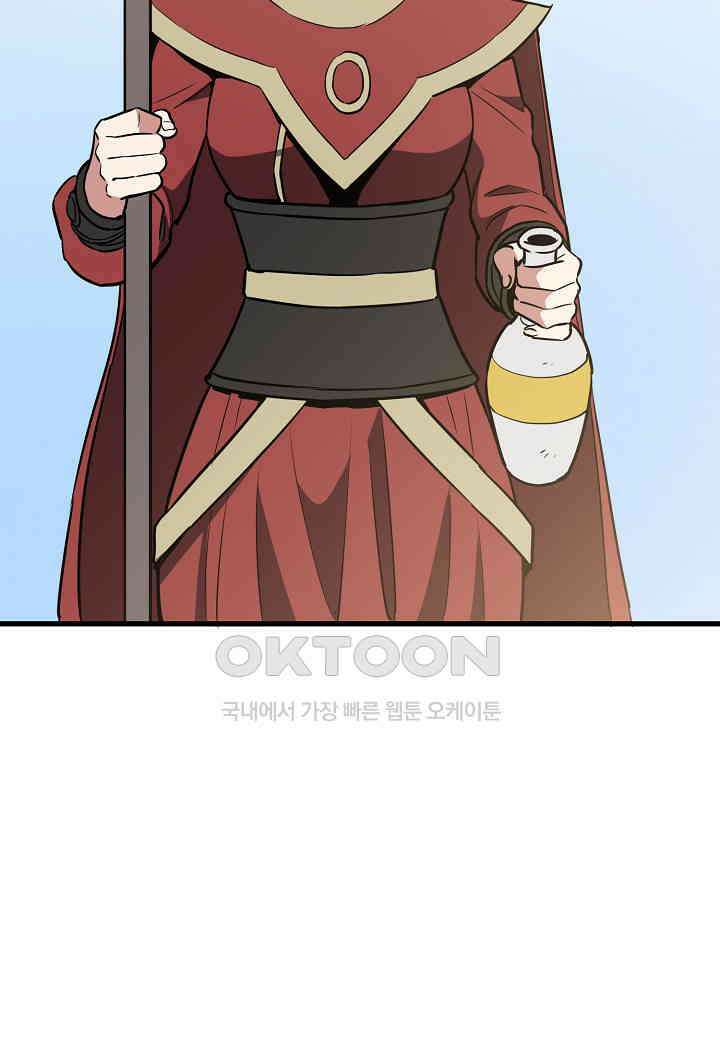 대도오 - 57화 10
