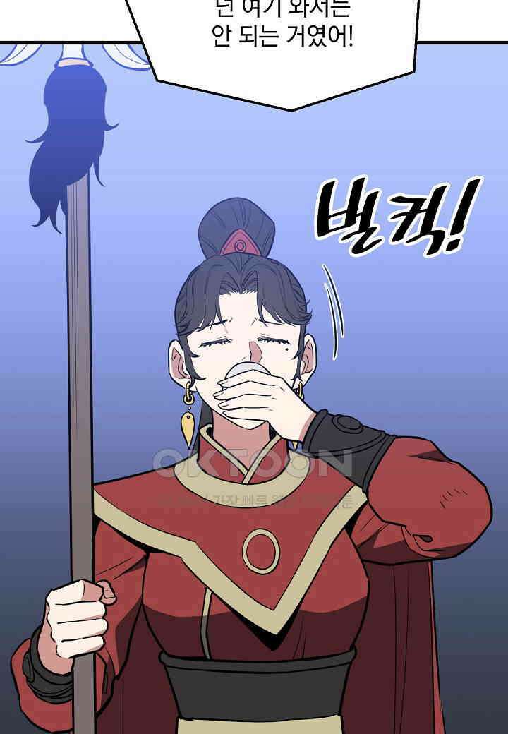 대도오 - 57화 14
