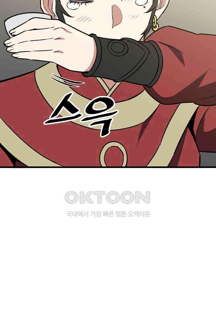 대도오 - 57화 16