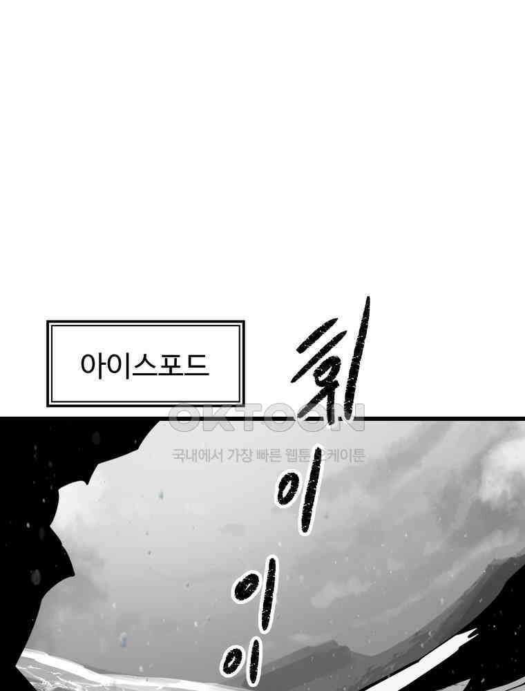 산타 인더스트리 에필로그 1화 1