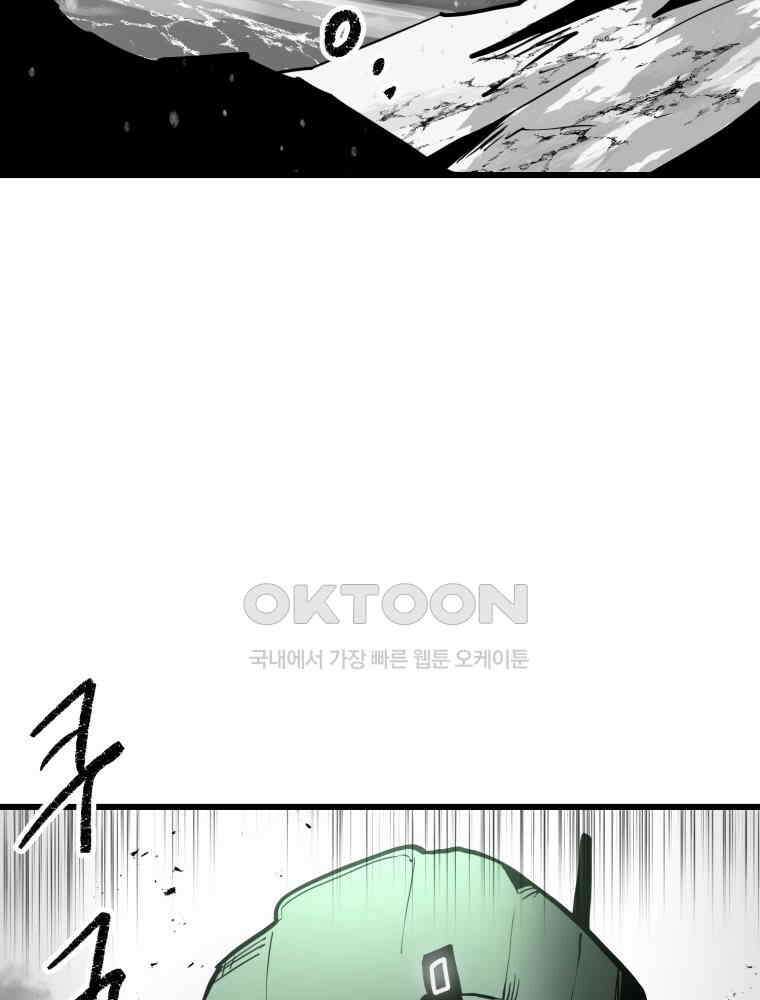 산타 인더스트리 에필로그 1화 2